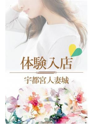 宇都宮人妻城在籍 風間(カザマ)の写真