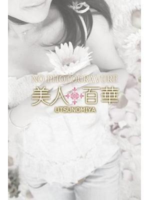 美人百華 宇都宮在籍 かなの写真